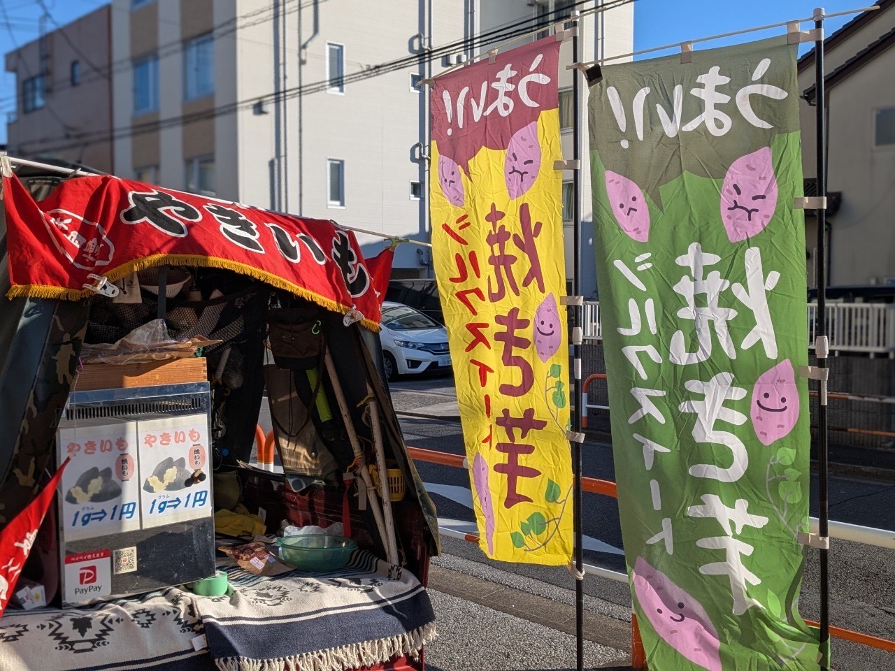 当グループホームに焼き芋屋さんがやって来ました！